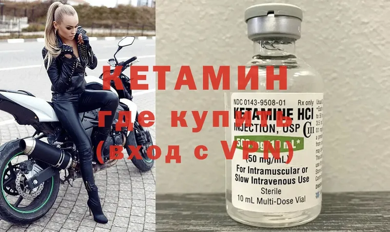 Кетамин ketamine  купить   Пятигорск 